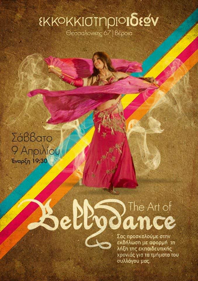 The Art of Bellydance @ Εκκοκκιστήριο Ιδεών | Βέροια | Ελλάδα